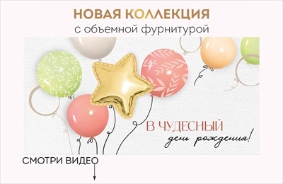 Конверт для денег "В ЧУДЕСНЫЙ день рождения!", Белый