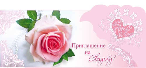 Приглашение свадебное, Розовая роза 